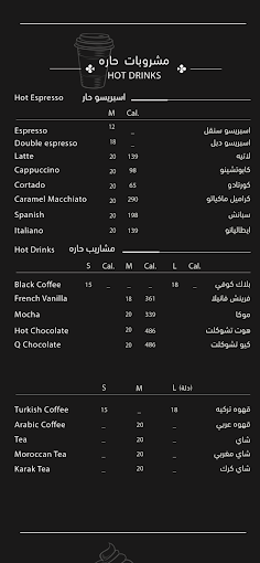 منيو كافيه كيو هارت الرياض