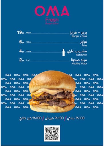 منيو مطعم اوما OMA الرياض