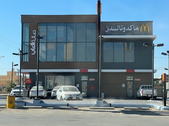 مطعم ماكدونالدز وادي الدواسر (الأسعار+ المنيو+ الموقع)
