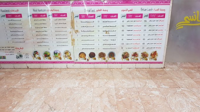 منيو مطعم ومطبخ الرومانسي وادي الدواسر