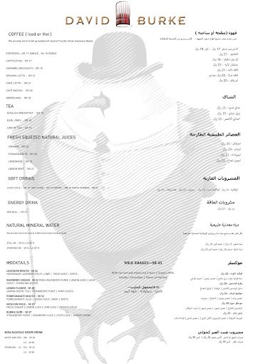 منيو مطعم ديفيد بيرك ذا زون