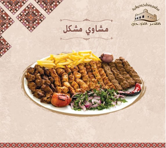 افضل مطاعم وادي الدواسر للاكلات الشعبية