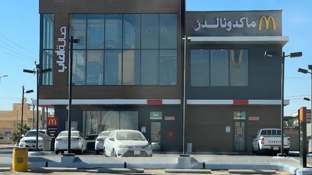 مطعم ماكدونالدز وادي الدواسر (الأسعار+ المنيو+ الموقع)