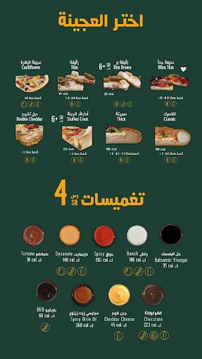منيو مايسترو بيتزا وادي الدواسر