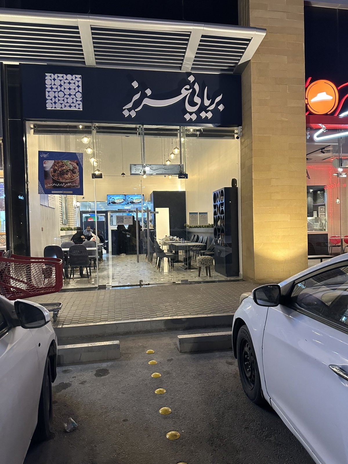 مطعم برياني عزيز الرياض (الأسعار+ المنيو+ الموقع)