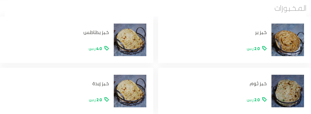 منيو برياني عزيز