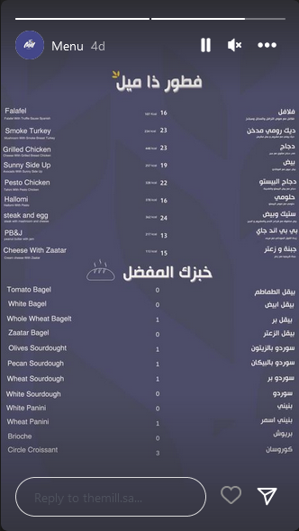 منيو ذا ميل بيكري الرياض