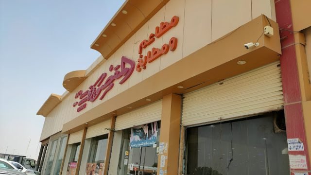 مطاعم ومطابخ المقصورة وادي الدواسر (الأسعار+ المنيو+ الموقع)