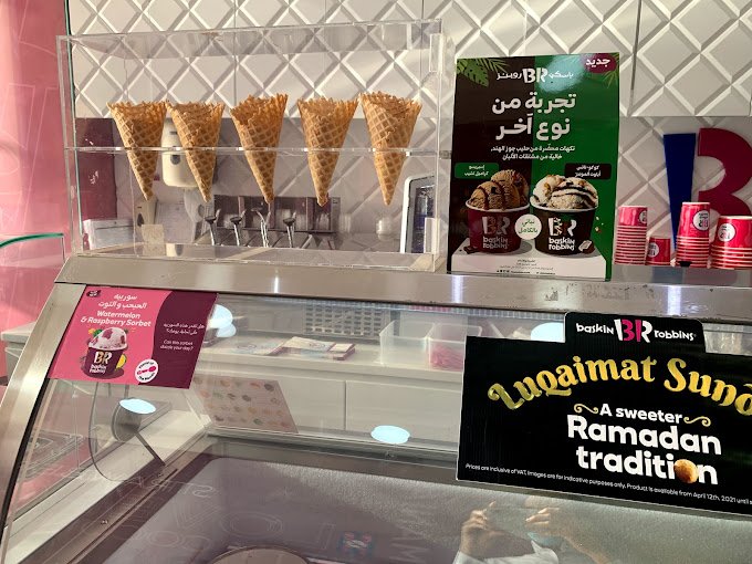 باسكن روبنز