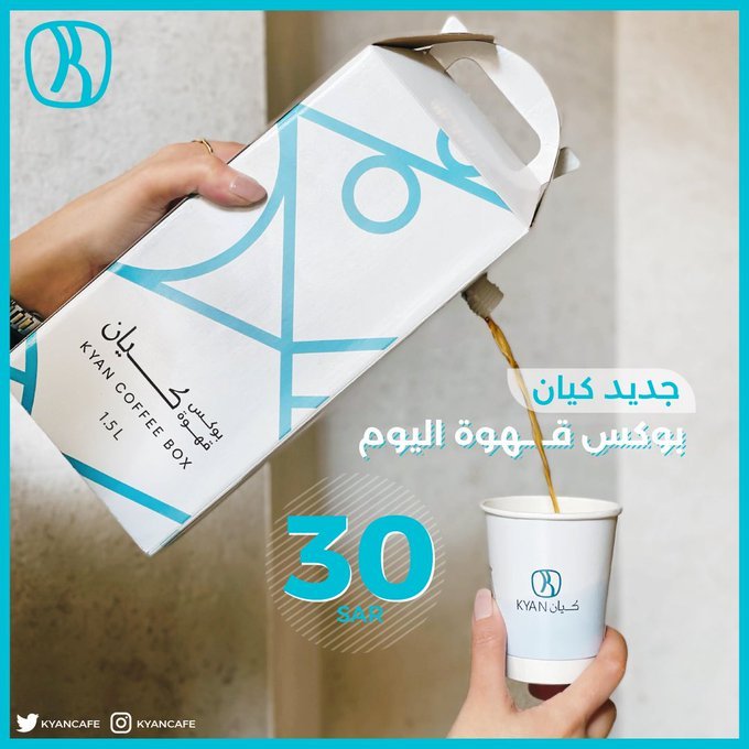 كافيه كيان