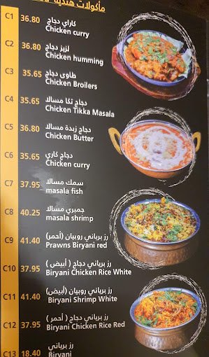 منيو مطعم شوزان لاونج وادي الدواسر