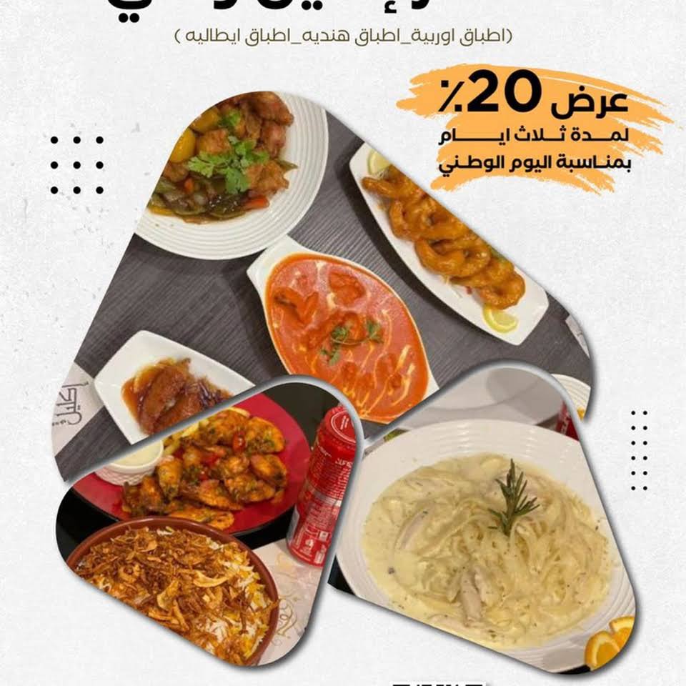 افضل مطاعم وادي الدواسر