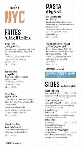 منيو مطعم برونكس الرياض