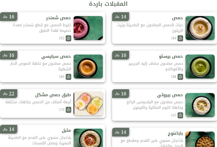 منيو مطعم كيلو كباب