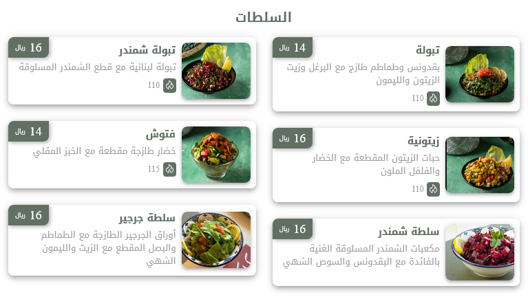 مطعم كيلو كباب منيو