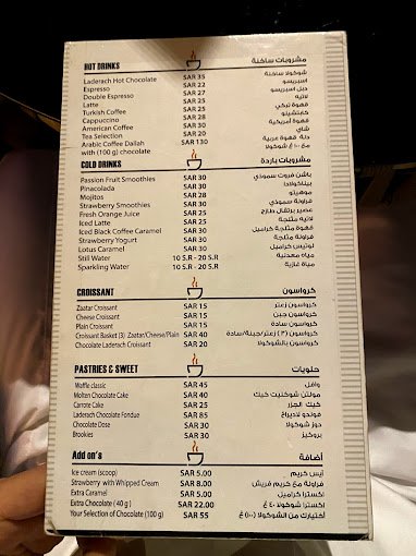 منيو كافيه لاديراخ الرياض