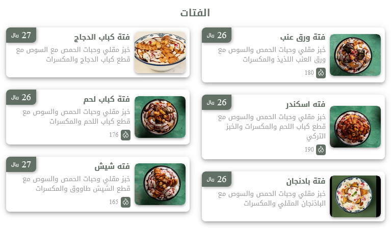منيو كيلو كباب بالاسعار