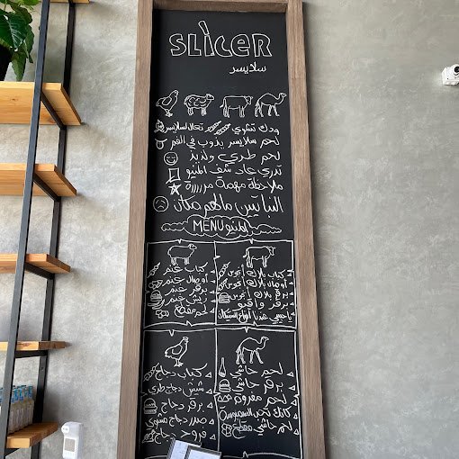 منيو مطعم سلايسر الرياض