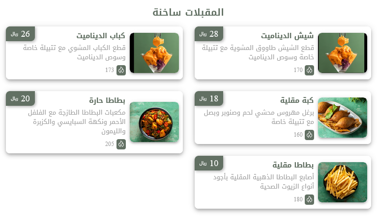 منيو كيلو كباب