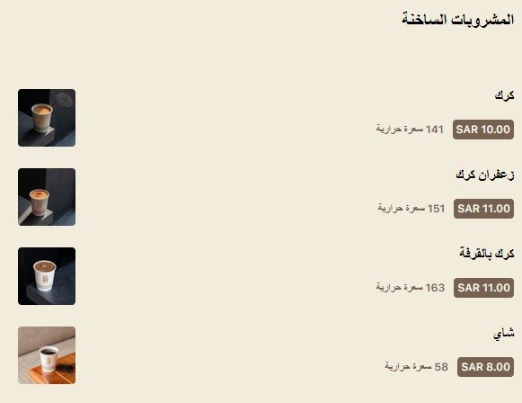 منيو مطعم حزة جباتي بالاسعار