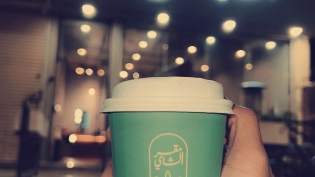كافيه مقر الشاي الزلفي (الأسعار + المنيو + الموقع )