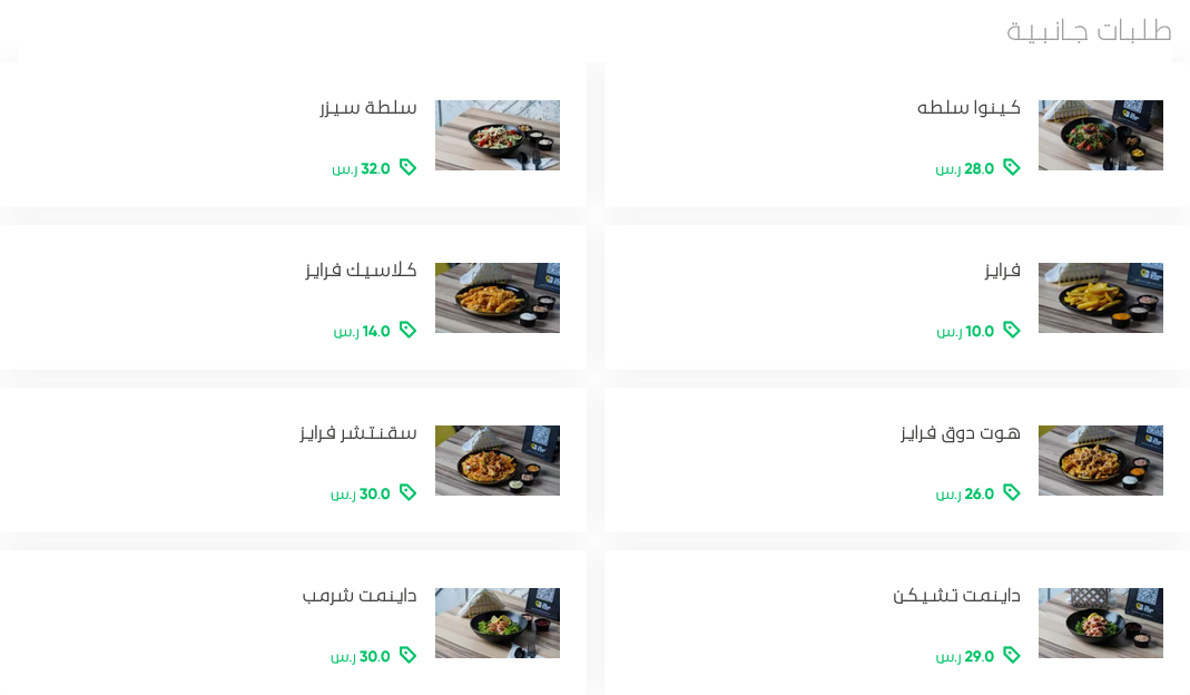 منيو مطعم THE BURGER PLACE الخرج