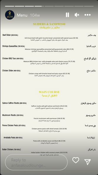 منيو أنفاس العود لاونج بالاسعار