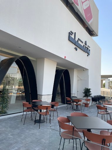 مقهى وشيل Washeel الرياض (الأسعار + المنيو + الموقع )