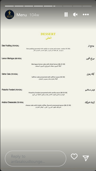 منيو أنفاس العود لاونج