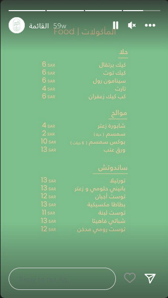 منيو كافيه مقر الشاي الزلفي