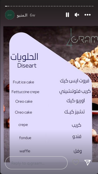 منيو مطعم ولاونج ربع جرام الرياض