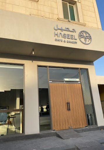 قهوة ومخبز حصيل الرياض (الأسعار + المنيو + الموقع )