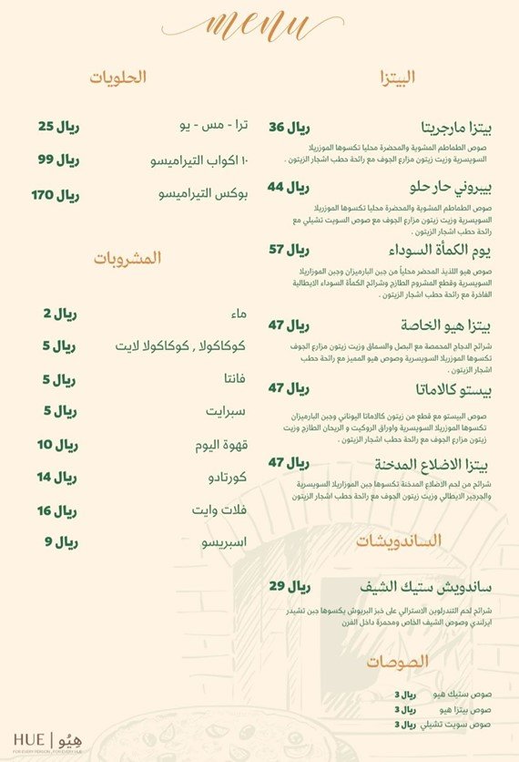 منيو مطعم هيو الرياض