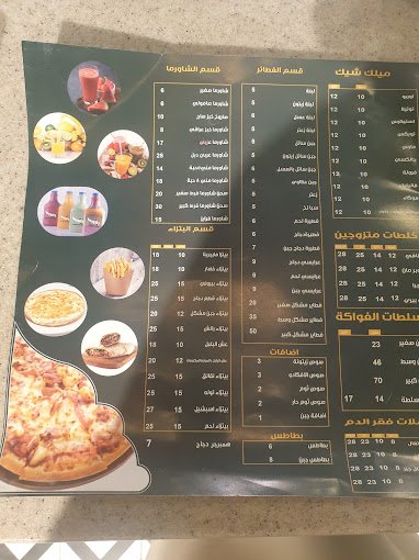 منيو مطعم زيتونة الخرج