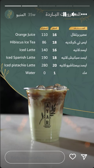 أيار قهوة مختصة الدوادمي