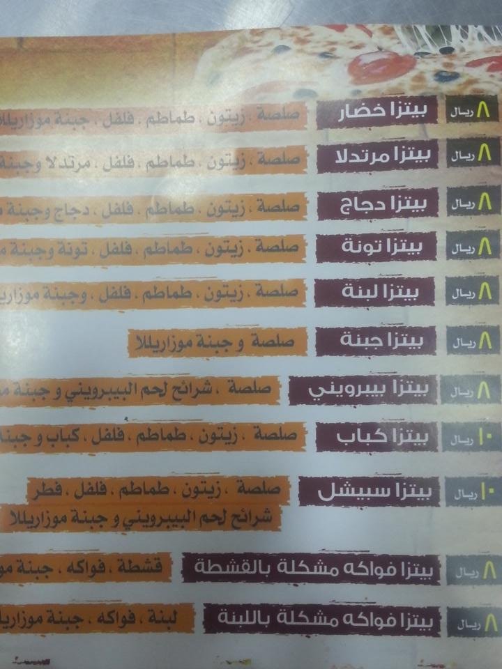 منيو مطعم التنور