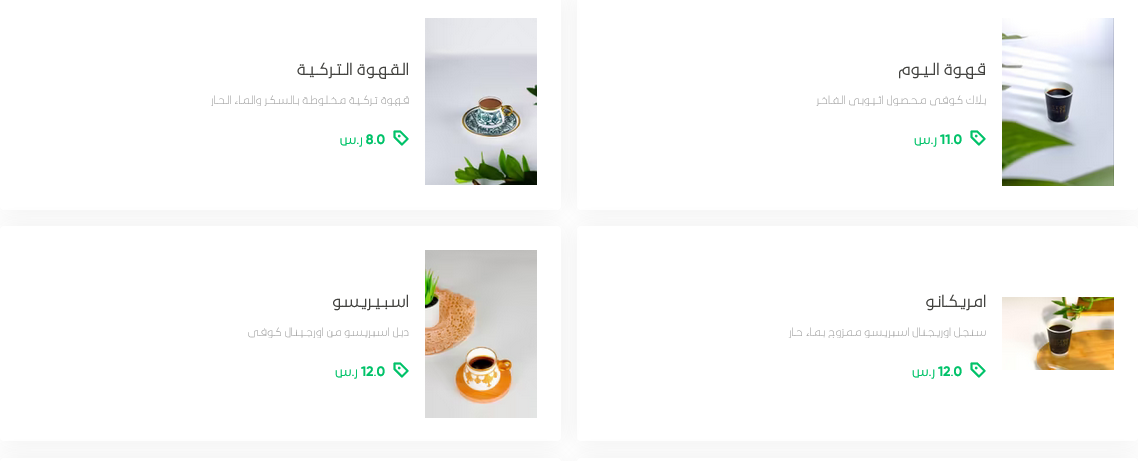 منيو تري كافيه الدوادمي