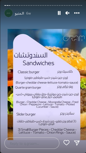 منيو مطعم ولاونج ربع جرام 