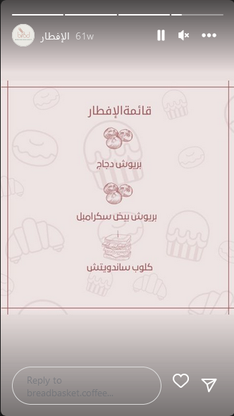 منيو مطعم سلة الخبز الدوادمي