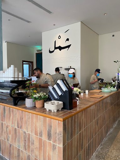 قهوة شمل Shml الرياض (الأسعار+ المنيو+ الموقع)