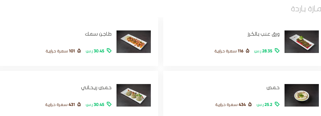 منيو مطعم انيس 