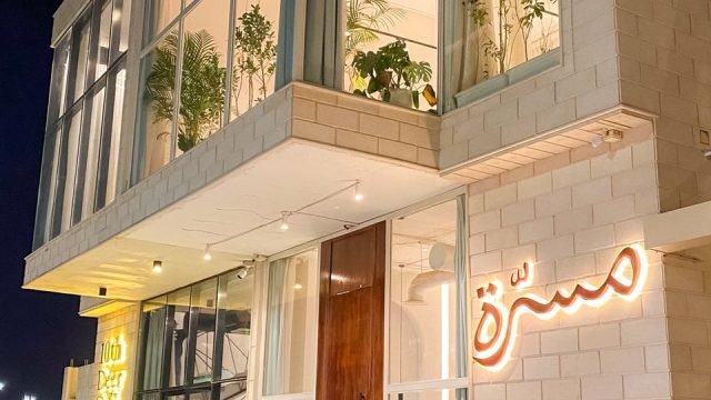 قهوة مسرة الخرج ( الأسعار + المنيو + الموقع )
