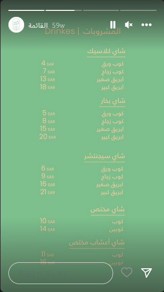 كافيه مقر الشاي منيو
