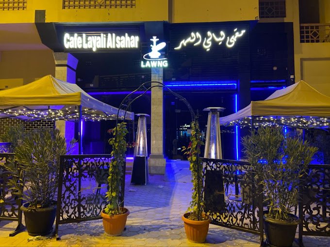 لاونج مقهى ليالي السهر بالرياض
