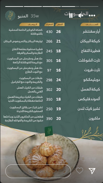 أيار الدوادمي