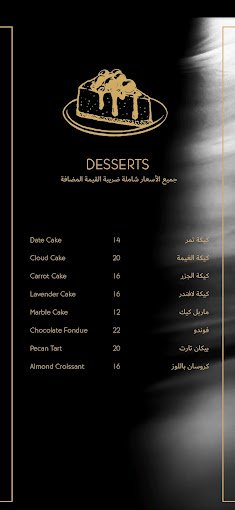 منيو ليالي غزل لاونج بالرياض