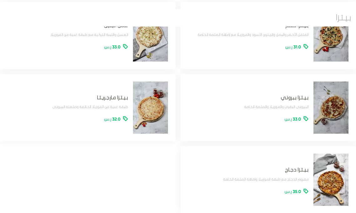 منيو تري كافيه