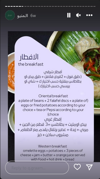 منيو مطعم ولاونج ربع جرام بالاسعار