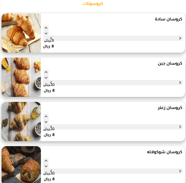 منيو كافيه تشوكليت فالز