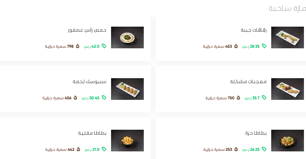 منيو مطعم انيس